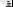 figs/pan2_icon0209.gif